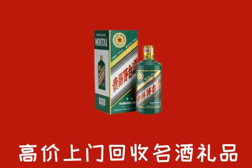 太原晋源区回收五星茅台酒