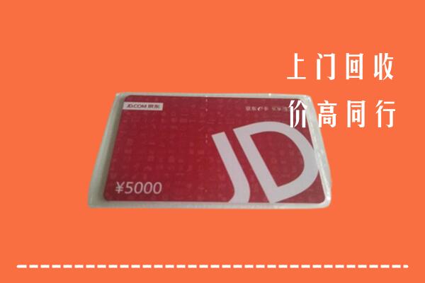 高价求购：太原晋源区回收京东卡