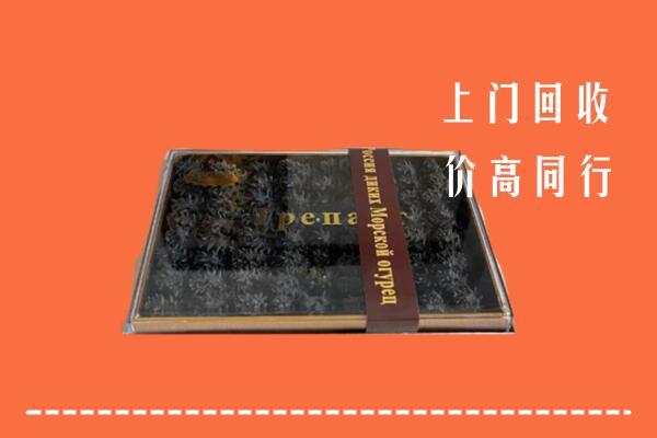太原晋源区回收礼盒海参