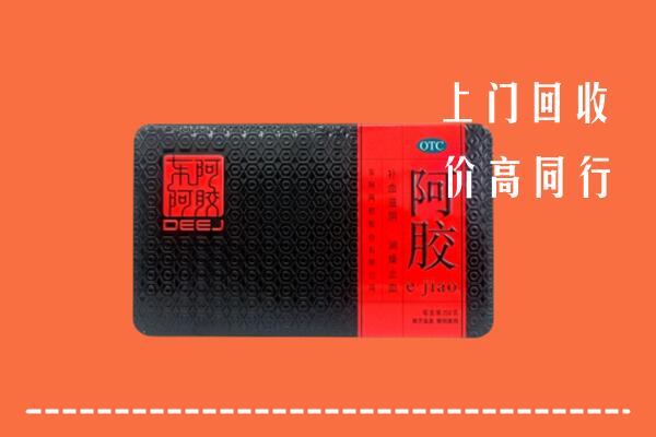 太原晋源区回收阿胶